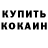 КЕТАМИН VHQ Manish Saru