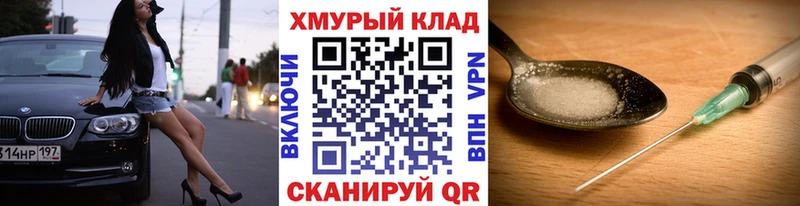 ГЕРОИН белый  Тихорецк 
