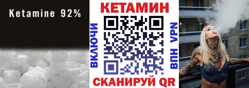 Кетамин VHQ  где найти   Тихорецк 