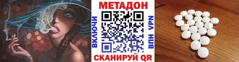 цены наркотик Тихорецк omg рабочий сайт Метадон белоснежный